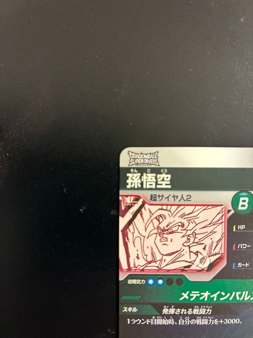 ドラゴンボールスーパーダイバーズAPT-002★孫悟空パラレル　アドバンスパック