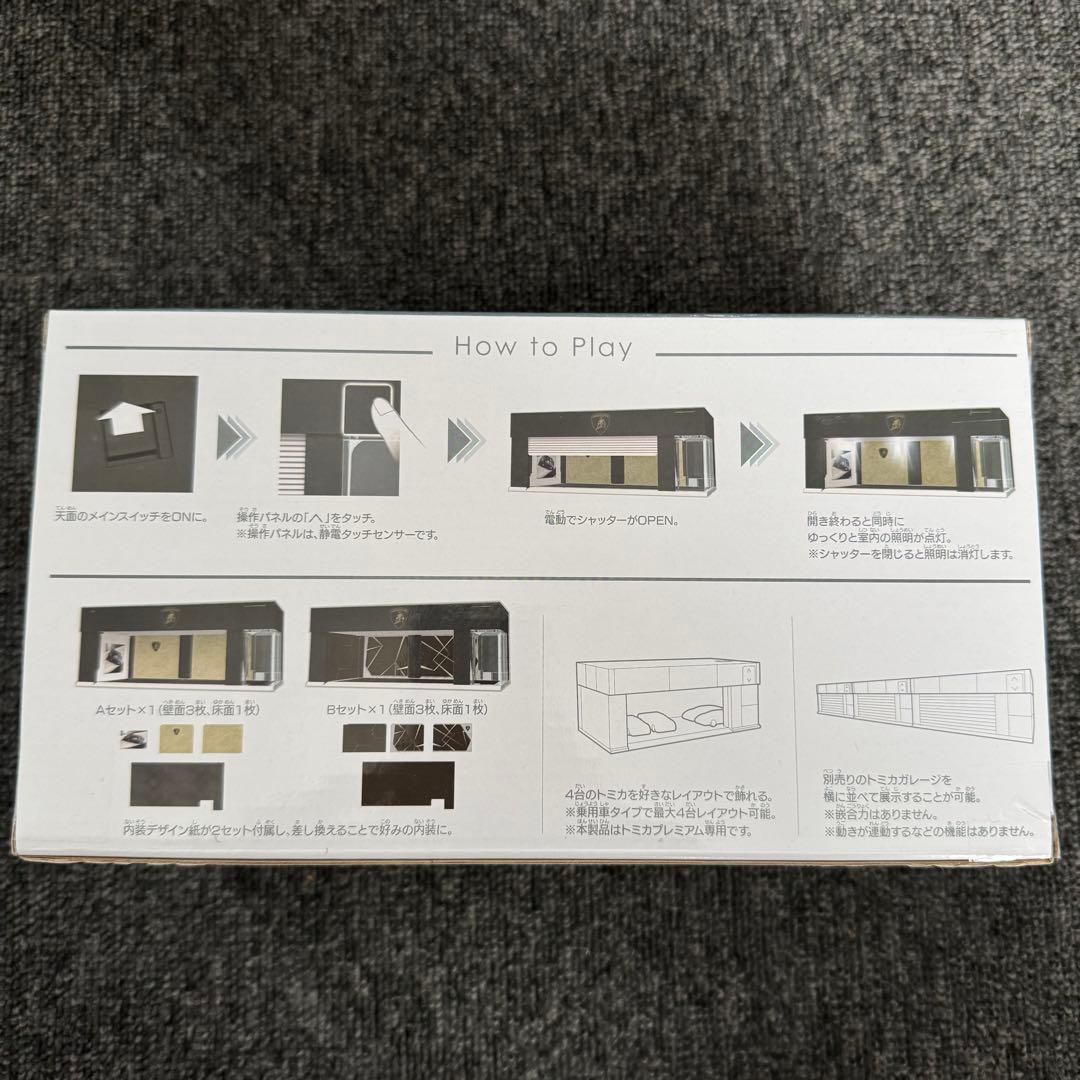 新品未開封　トミカガレージ　ランボルギーニ　HONDA NSX 2点セット