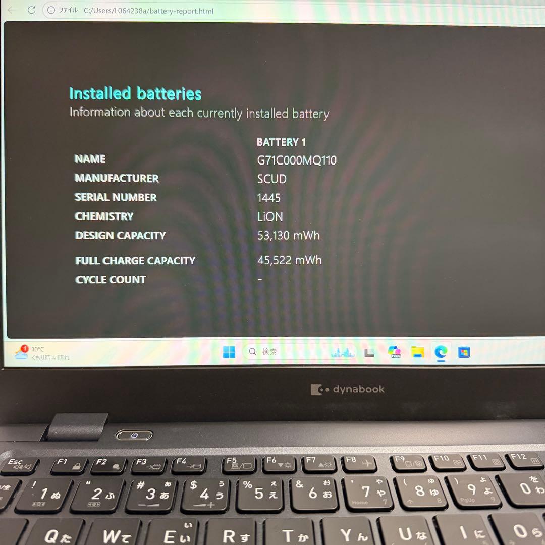 バッテリー消耗少 東芝 dynabook G83/KW 2023年製 第12世代