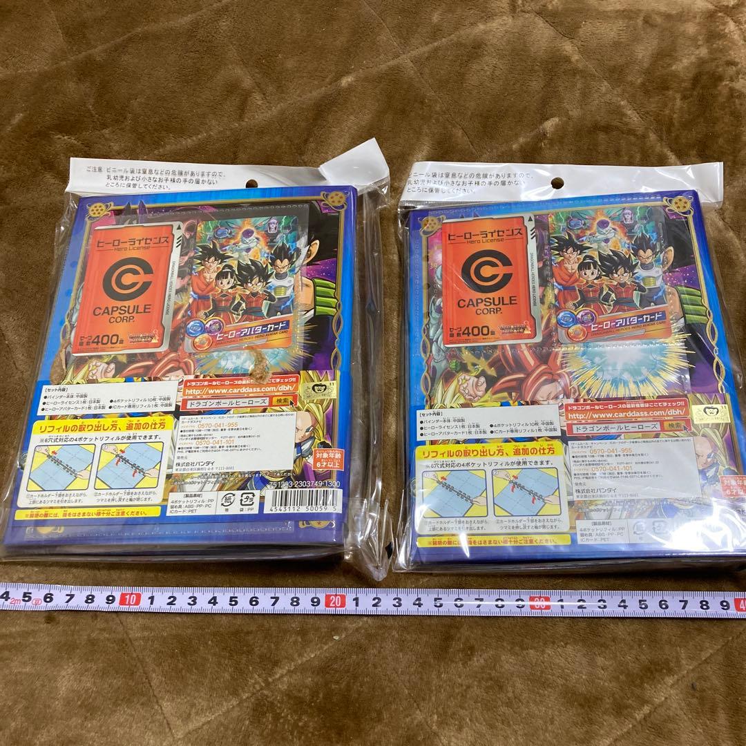 バインダー2個セット