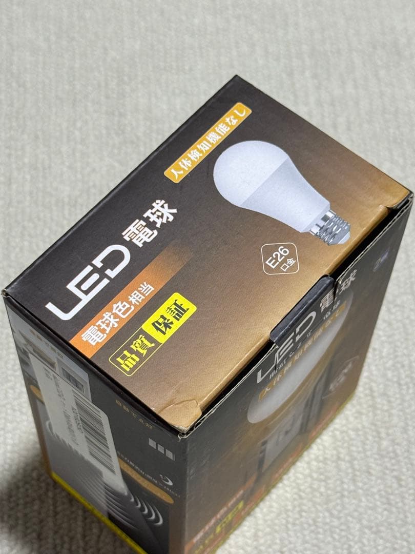 超便利な明暗センサー機能付きLED電球新品未開封品