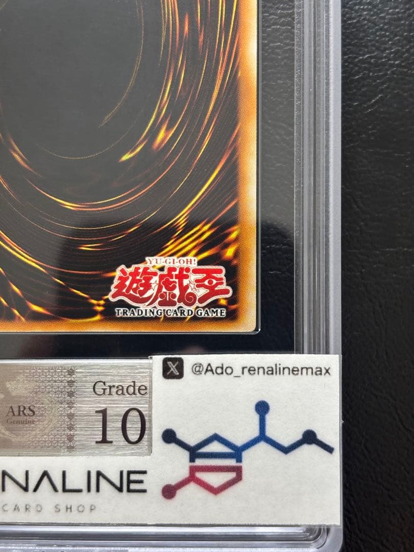 【ARS10】死者転生 旧アジア アルティメット RDS レリーフ