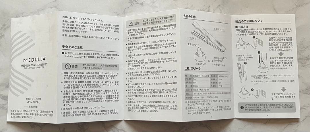 【中古】MEDULLA メデュラ ソニックシャインプロ ブラック 超音波アイロン