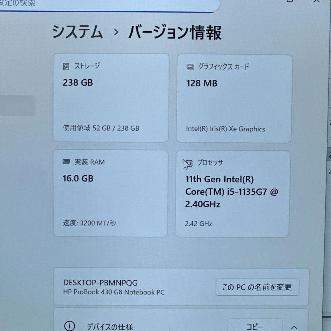 ProBook 430 G8 i5 16GB ノートパソコン 812