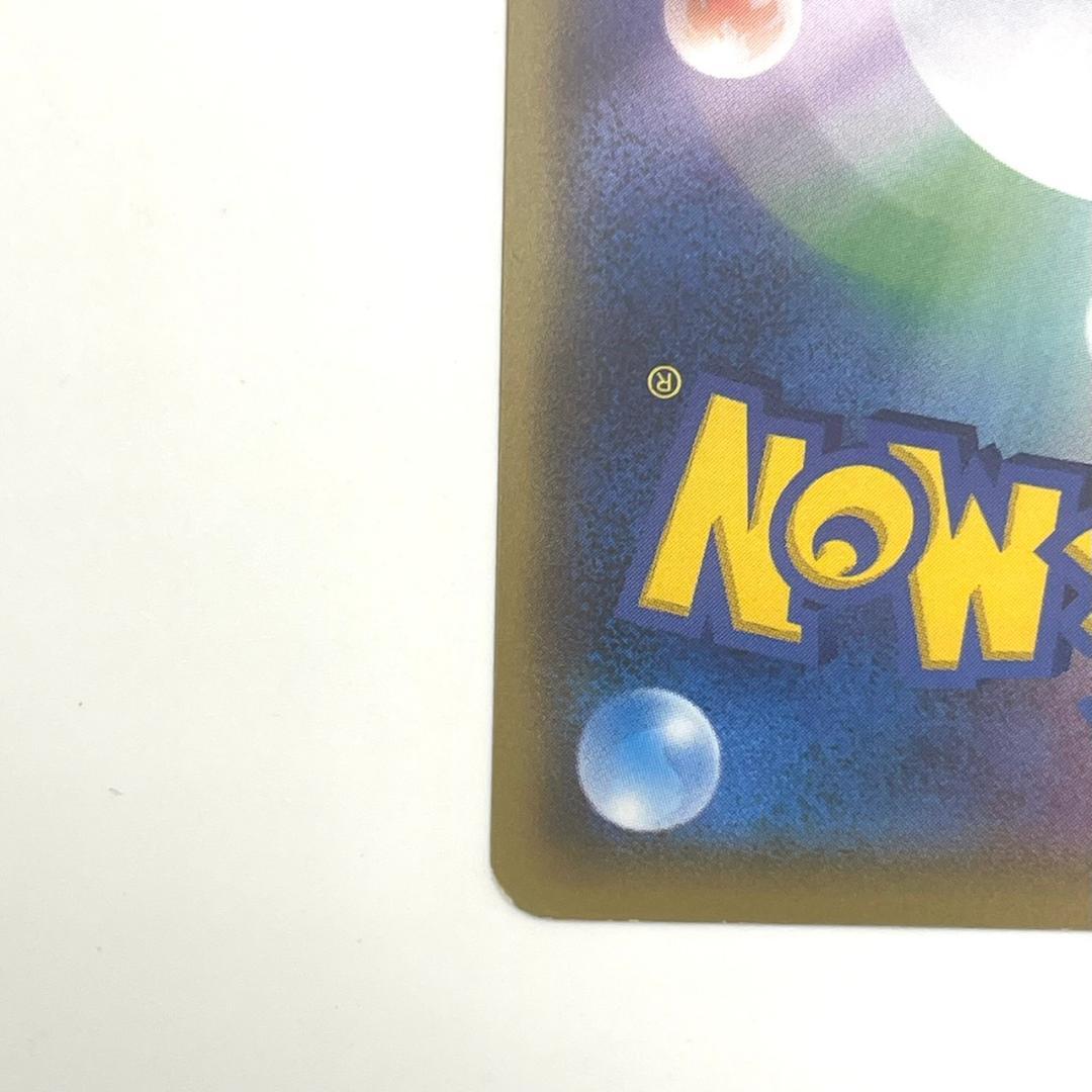 輝くウルトラビーストキャンペーン 207/SM-Pプロモカード