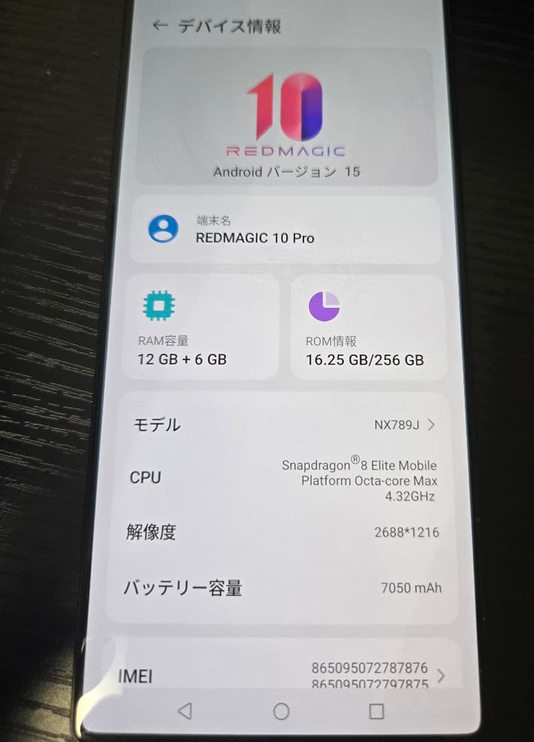 REDMAGIC 10pro 12/256 フィルム付き