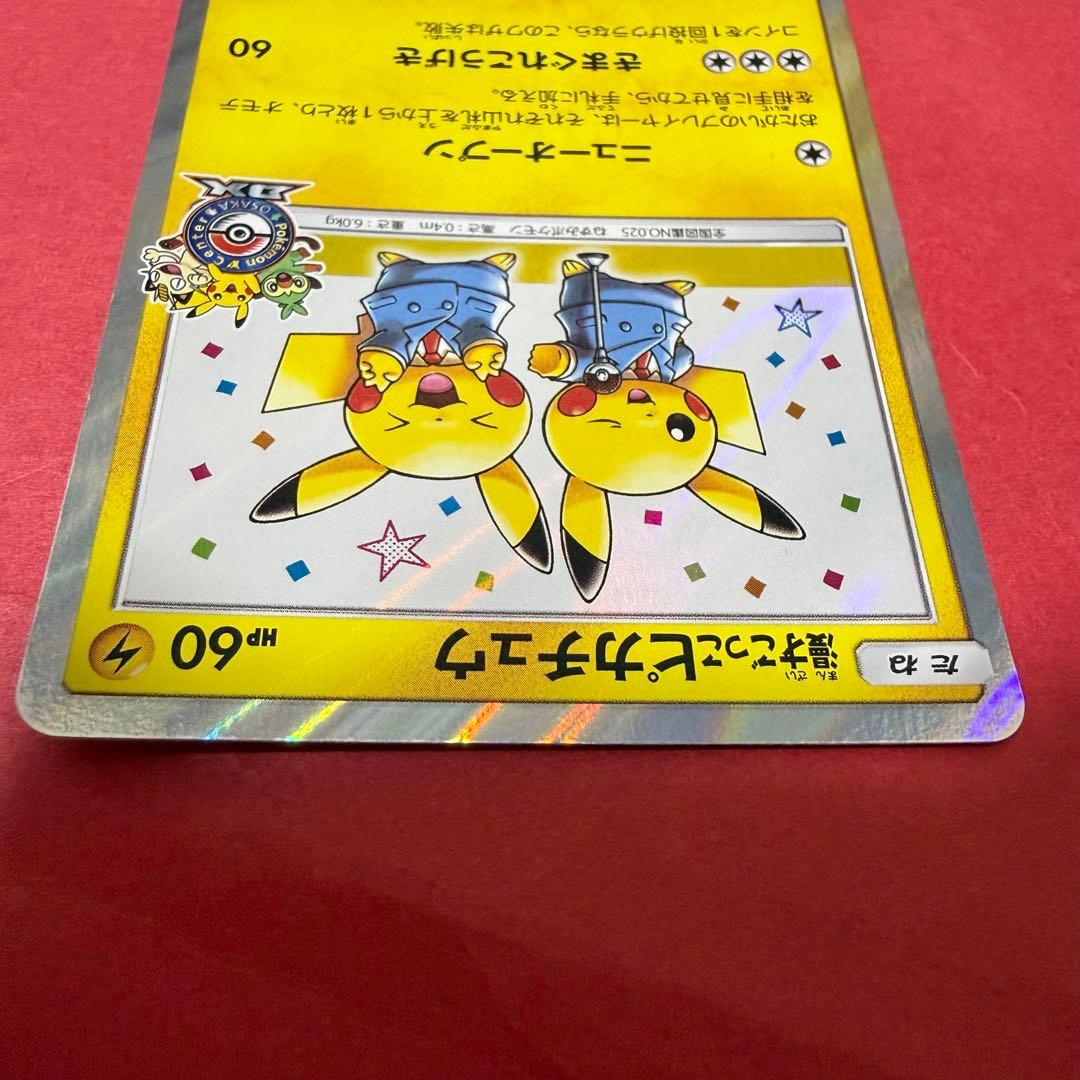 新品 ポケモン ポケモンカード 漫才ごっこピカチュウ プロモ