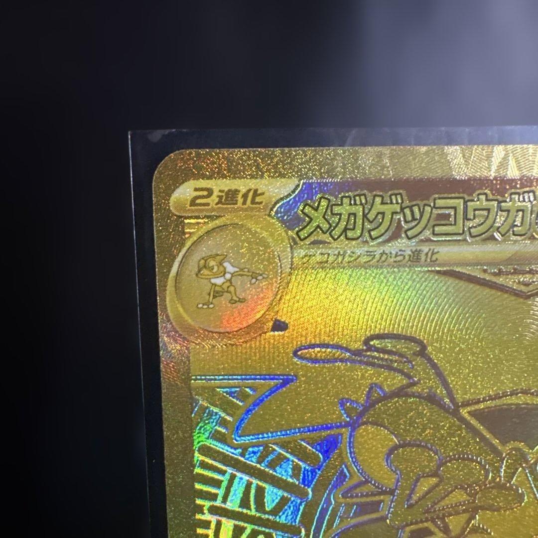 ニンジャスピナー メガゲッコウガ mur