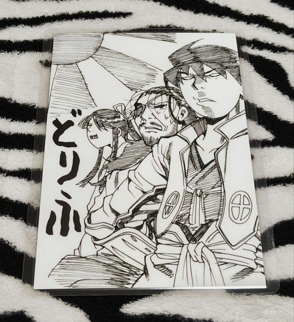 希少!ドリフターズ カフェ 両面イラストカード 来場者特典 平野耕太 ラミネート
