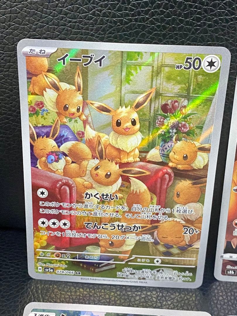 ✨美品✨高騰中！AR CHR まとめ23枚　セット