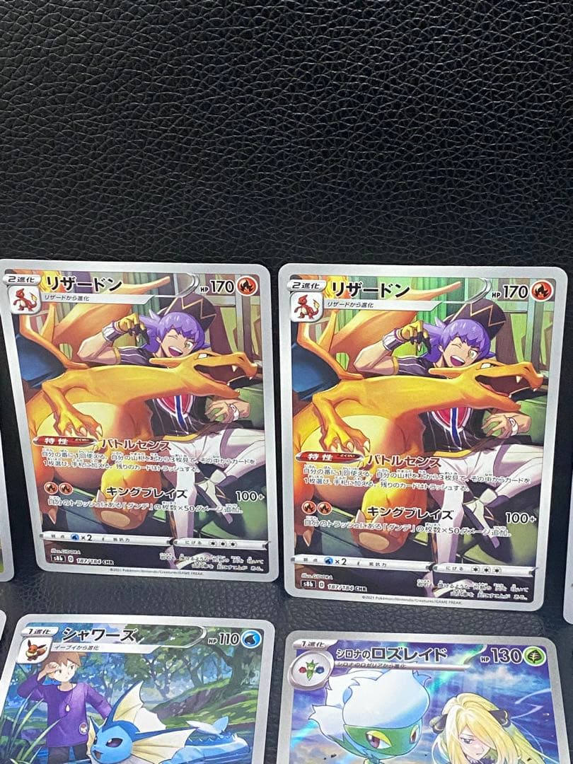 ✨美品✨高騰中！AR CHR まとめ23枚　セット