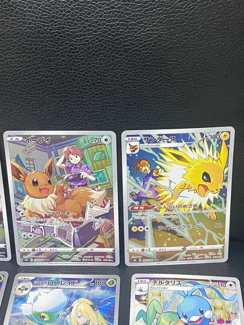 ✨美品✨高騰中！AR CHR まとめ23枚　セット