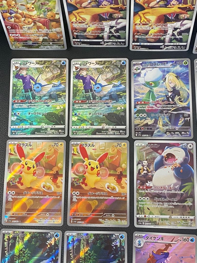 ✨美品✨高騰中！AR CHR まとめ23枚　セット