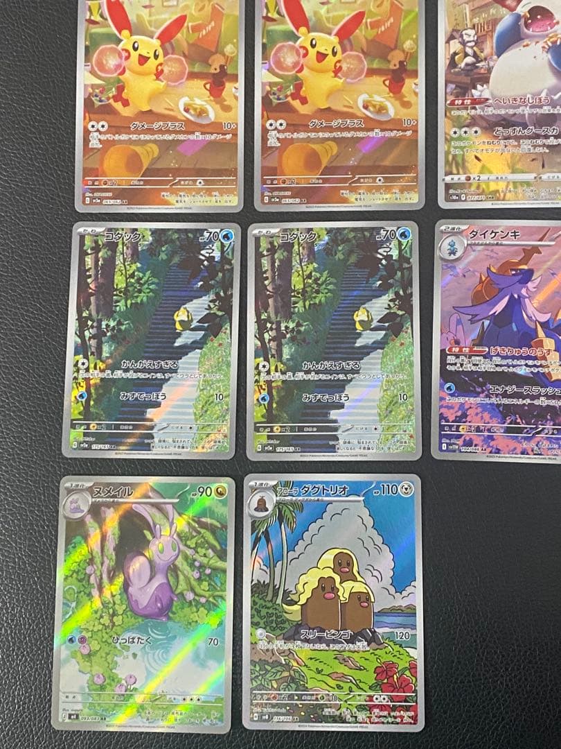 ✨美品✨高騰中！AR CHR まとめ23枚　セット