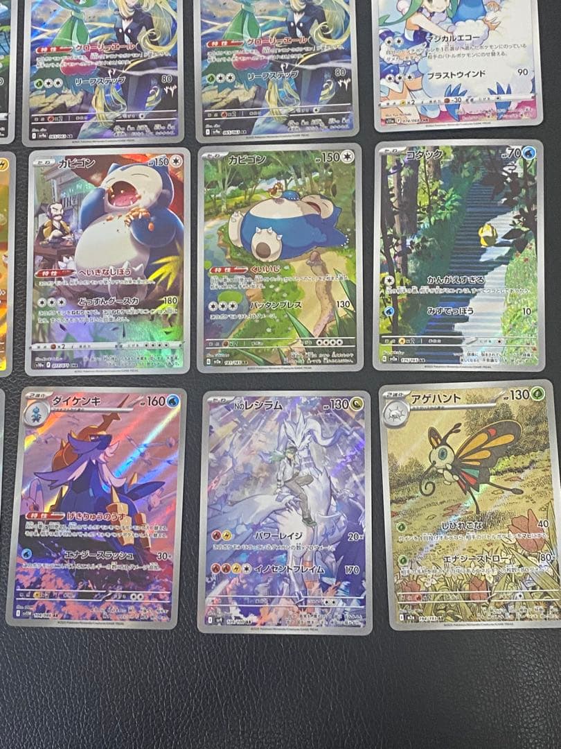 ✨美品✨高騰中！AR CHR まとめ23枚　セット