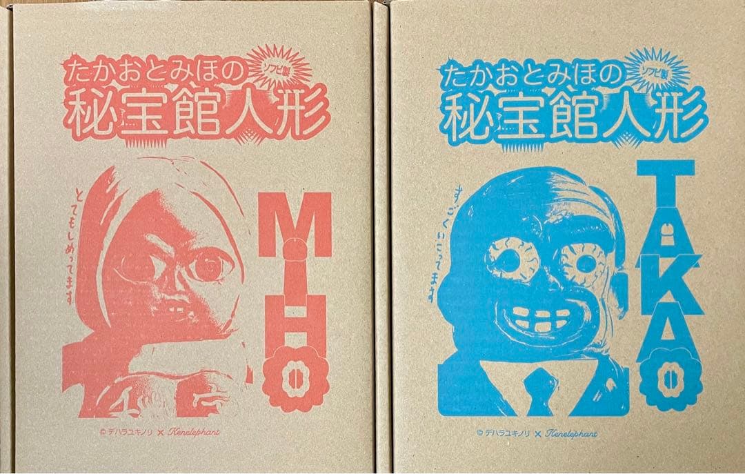 デハラユキノリ たかおとみほの秘宝館人形 ケンエレファント ver. ソフビ
