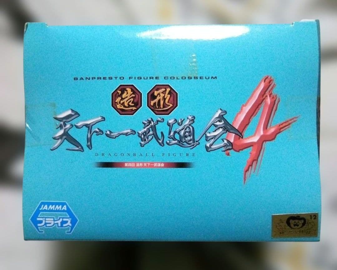 ドラゴンボール 造形天下一武道会 4 ブルマ フィギュア