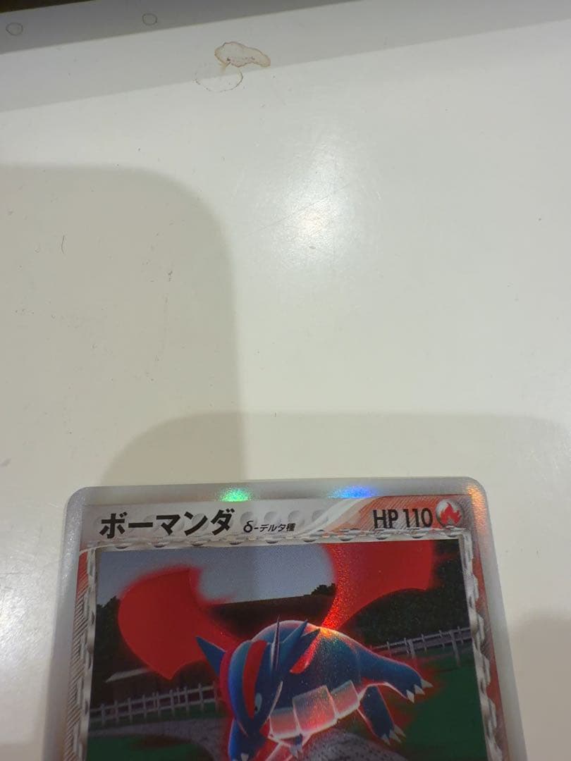 ボーマンダ δ ★ 拡張パック ホロンの研究塔 021/086