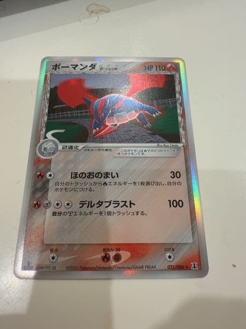 ボーマンダ δ ★ 拡張パック ホロンの研究塔 021/086