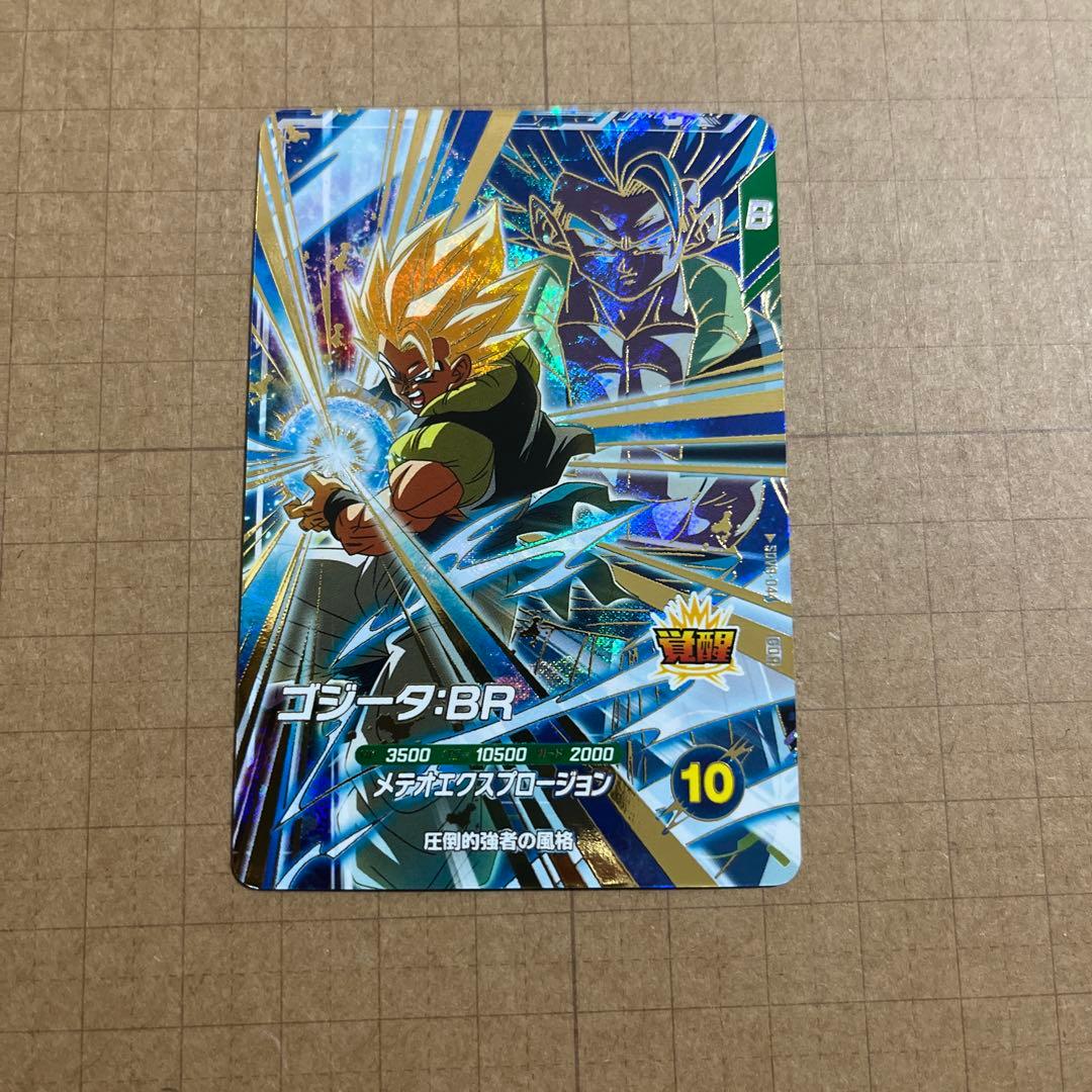 ドラゴンボールダイバーズ GDR SDV8-SEC 035 シクレ 悟空BR他