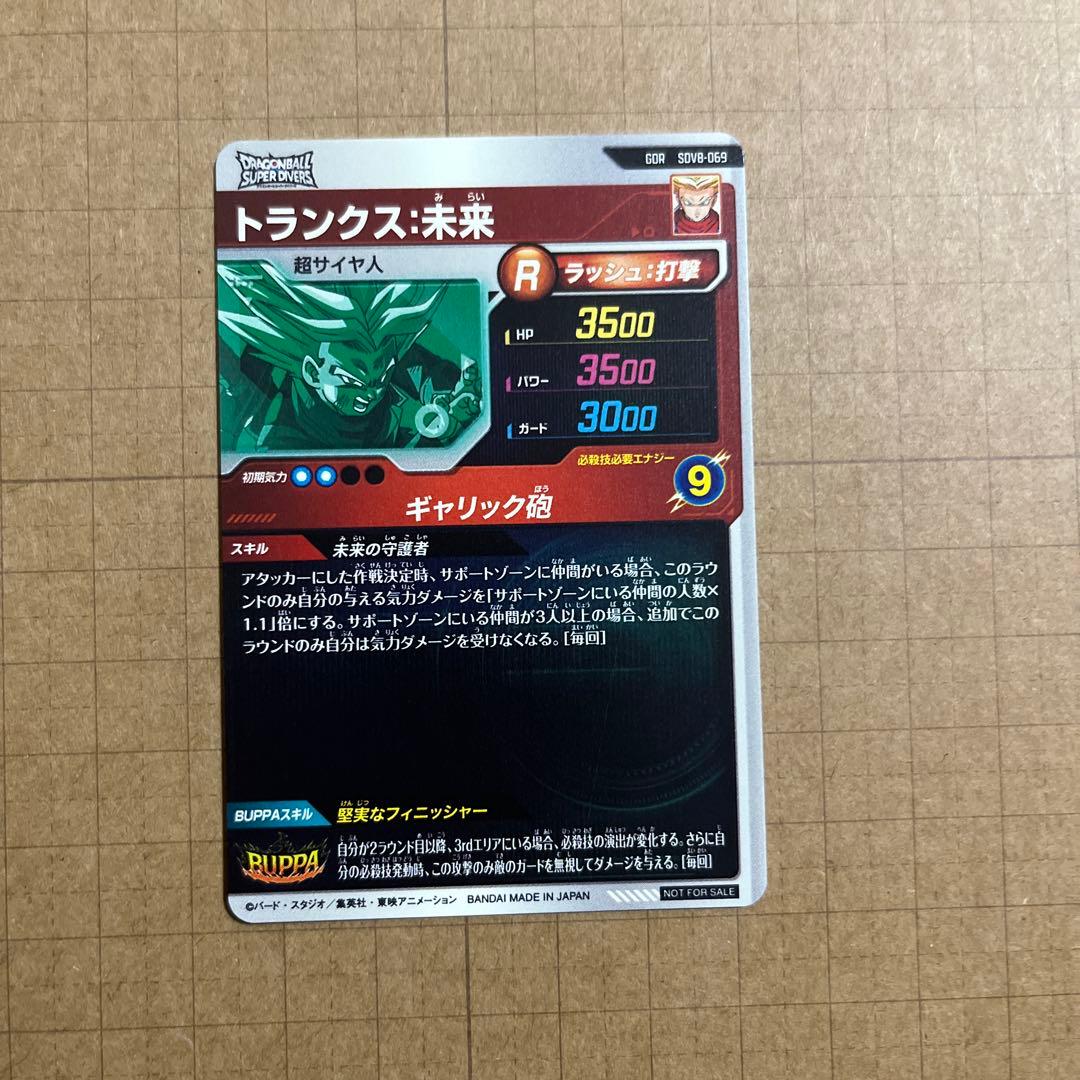 ドラゴンボールダイバーズ GDR SDV8-SEC 035 シクレ 悟空BR他