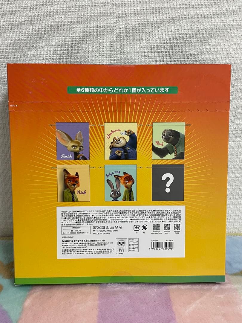 【気まぐれセール♡最長8日まで】ズートピア２ ランチ巾着L ６枚入り1箱