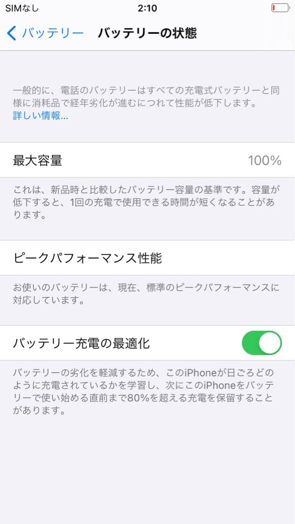 iPhone 6S 32GB ピンクゴールド SIMロックなし
