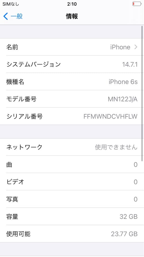 iPhone 6S 32GB ピンクゴールド SIMロックなし