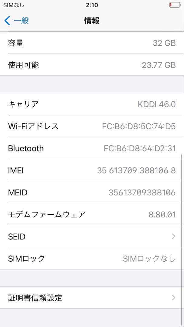 iPhone 6S 32GB ピンクゴールド SIMロックなし