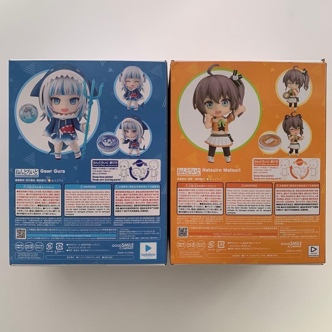 ⭐️がうる・ぐら & 夏色まつり ねんどろいど 2個セット