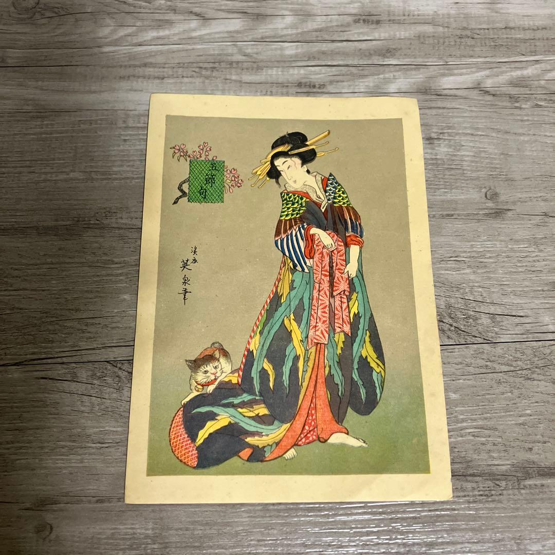 3F 【名画】浮世絵 美人画 絵葉書 2枚セット 渓斎英泉 画 レトロ