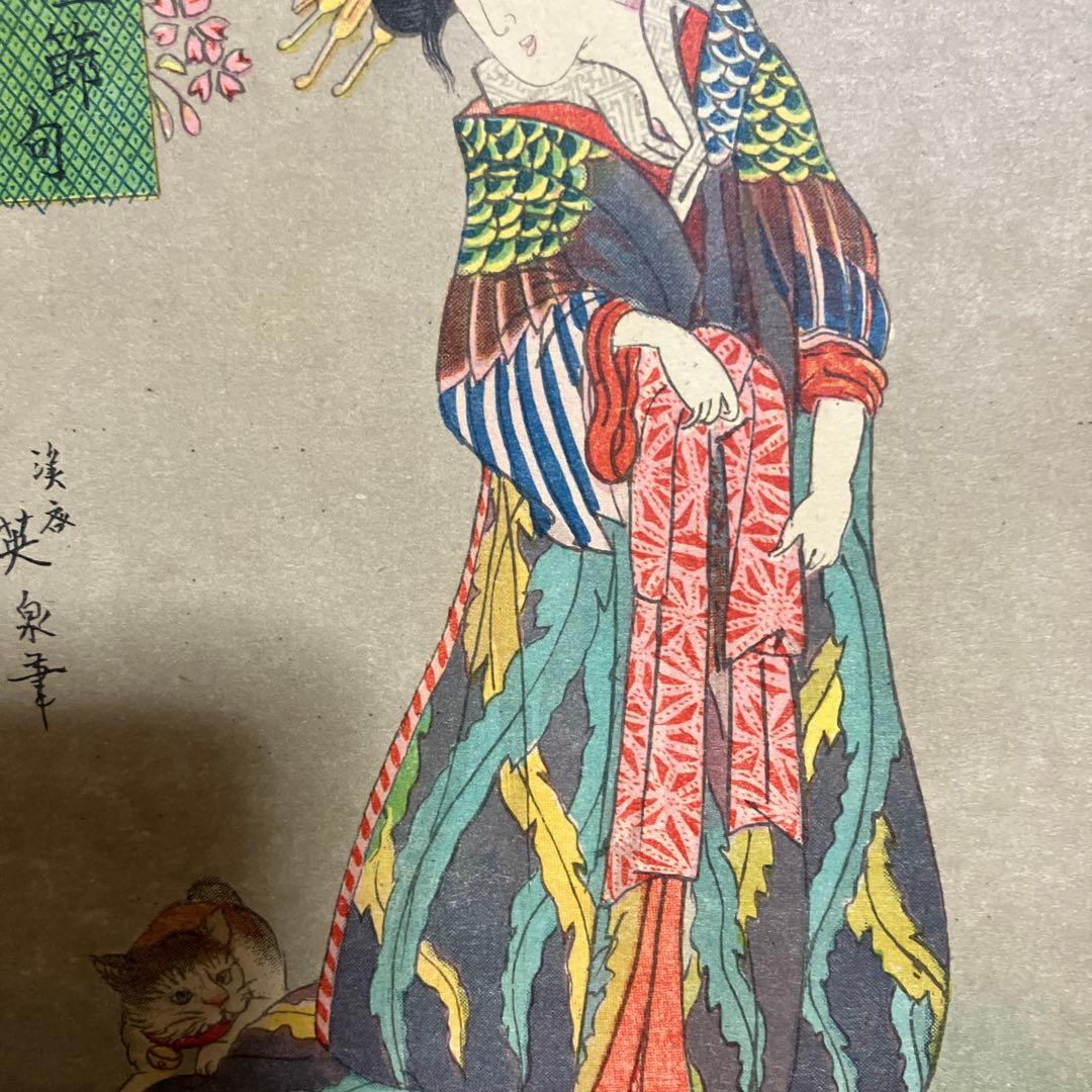 3F 【名画】浮世絵 美人画 絵葉書 2枚セット 渓斎英泉 画 レトロ