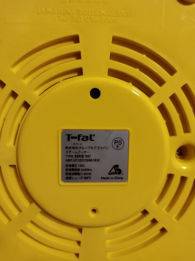 T-fal 電気蒸し器 シンプリースマート タイマー 保温機能付き