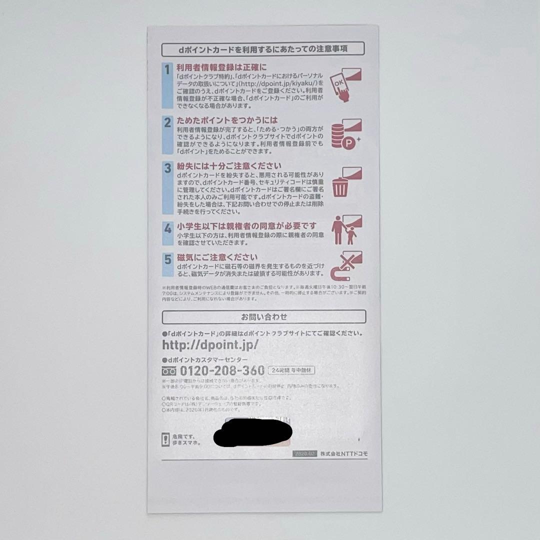 【未使用】Eve smile タワレコ特典 Dポイントカード