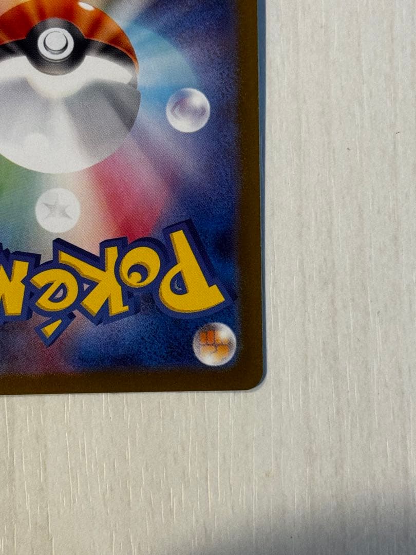 トウホクのピカチュウ　260/sv-p promo ポケモンカードゲーム