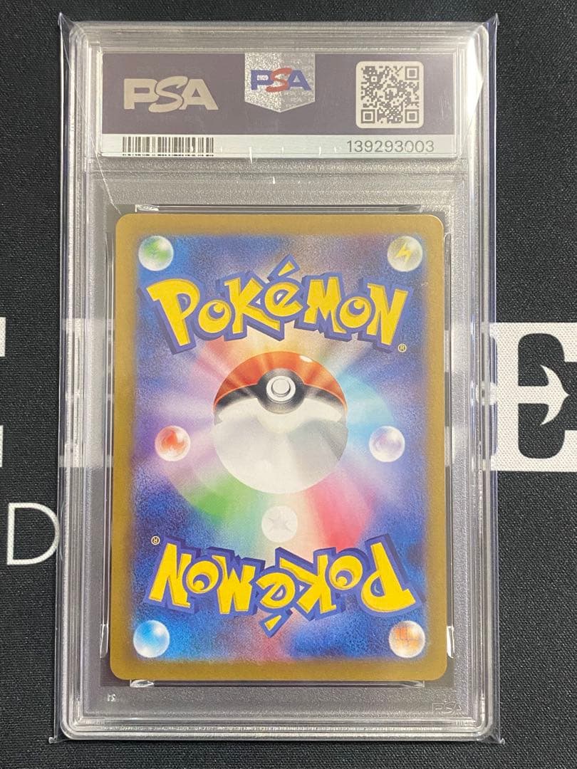 【PSA10】ポケモンカード ピカチュウ AR sv2a 151