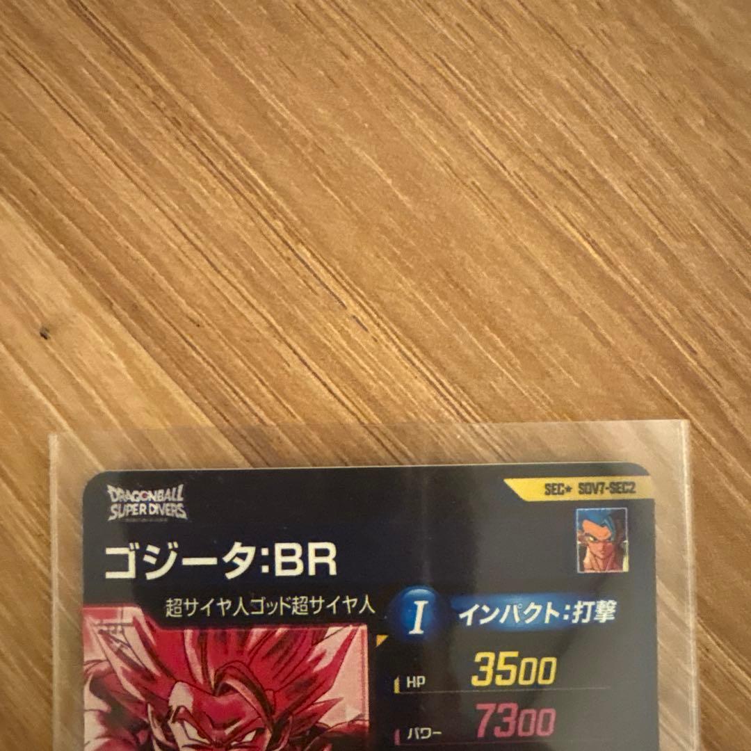 ドラゴンボールスーパーダイバーズ SDV7-SEC2 ゴジータ：BR パラレル
