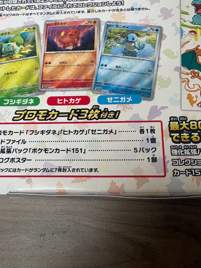 151カードファイルセット ポケモンGOカードファイルセット 未開封