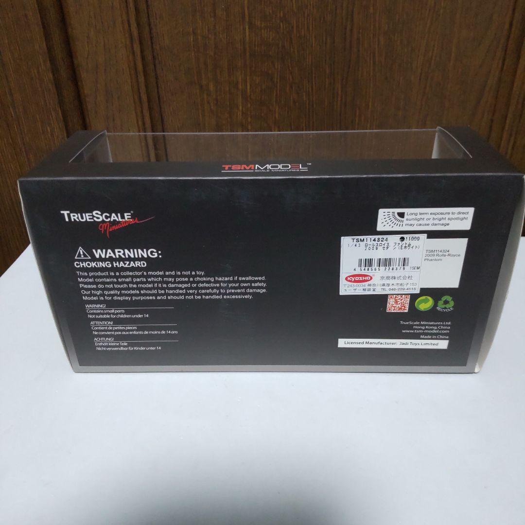 ロールスロイス ファントム 2009 イングリッシュホワイト 1/43 TSM
