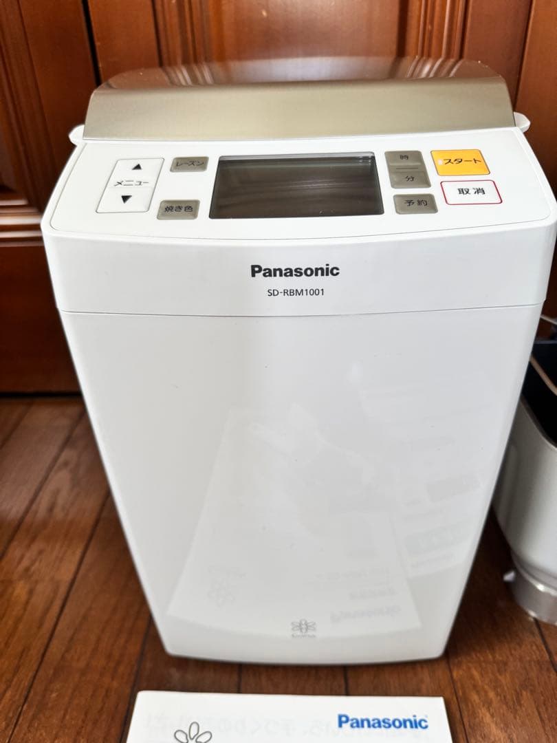 パナソニック ホームベーカリー SD-RBM1001-W　パン型2個　取説