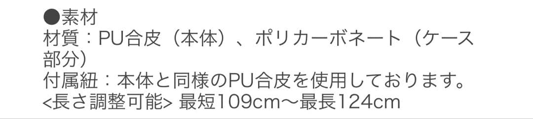 新品未使用★ajew/iphone17クロコ紐付き ショルダーストラップ 型押し