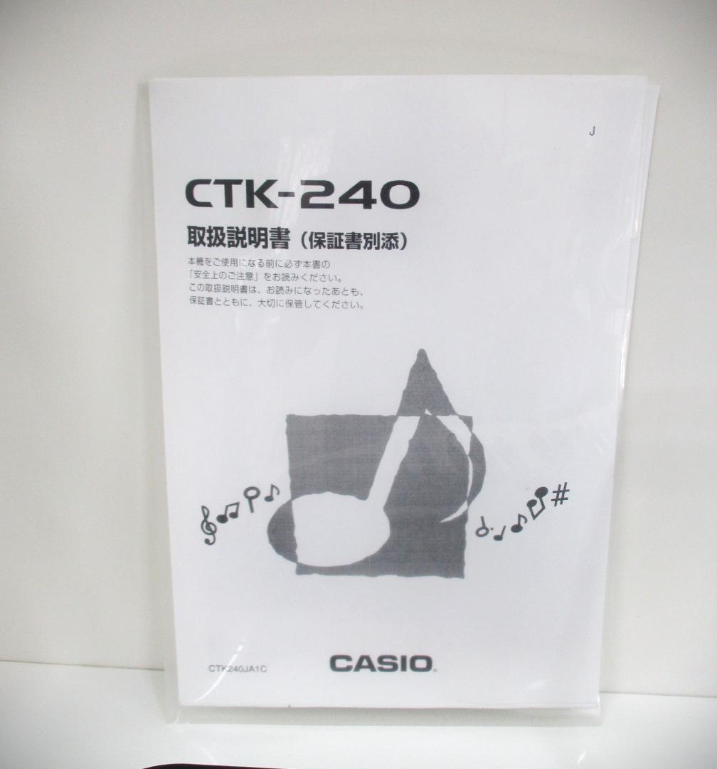 ★美品　CASIO CTK-240 電子キーボード★