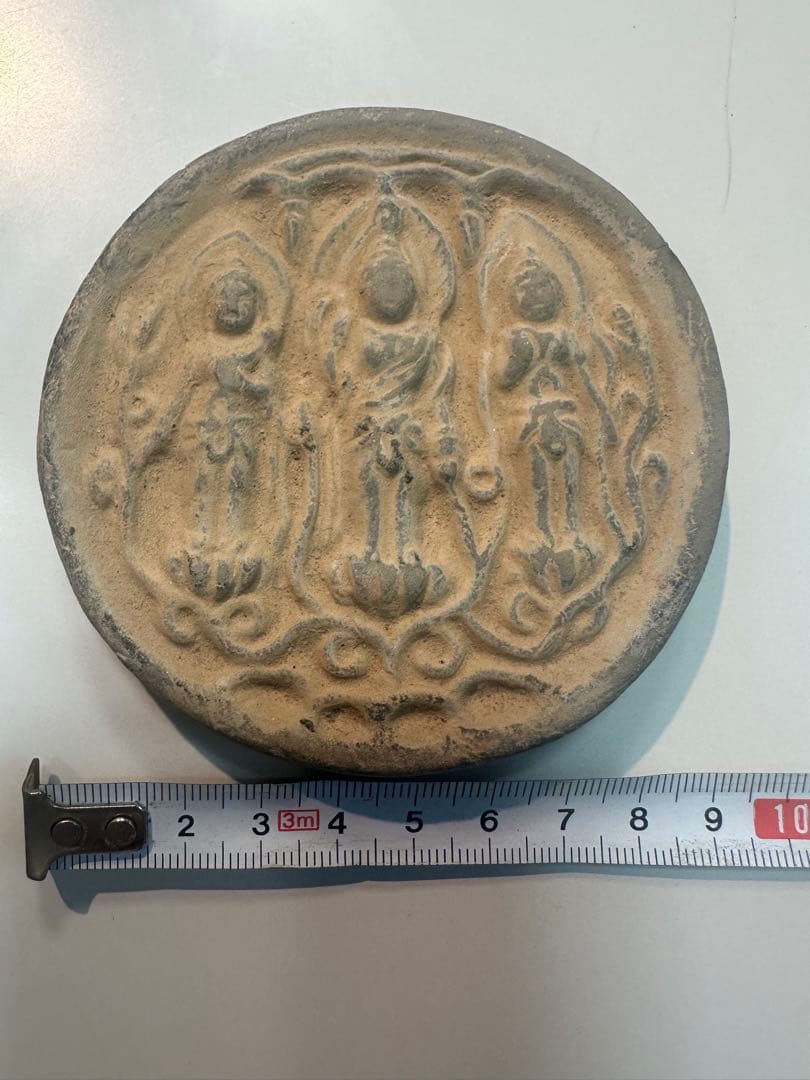 阿弥陀三尊像（阿弥陀如来、観音菩薩、勢至菩薩）円形陶製塼仏