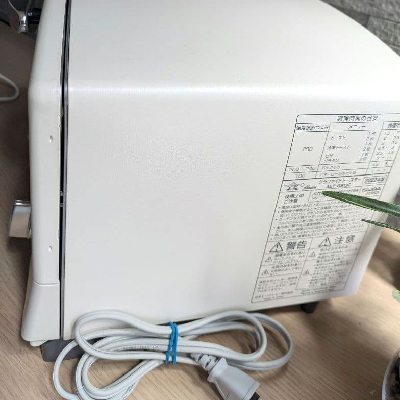 ❤美品❤アラジン　Aladdin　グラファイトトースター　AET-GS13C