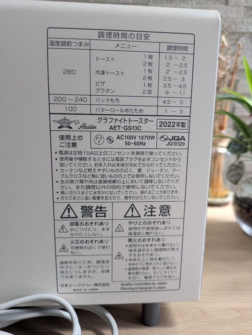 ❤美品❤アラジン　Aladdin　グラファイトトースター　AET-GS13C