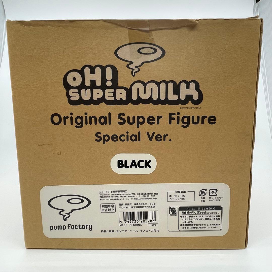 ＯＨ！スーパーミルクチャン オリジナルスーパーフィギュア　000　レトロ　当時物