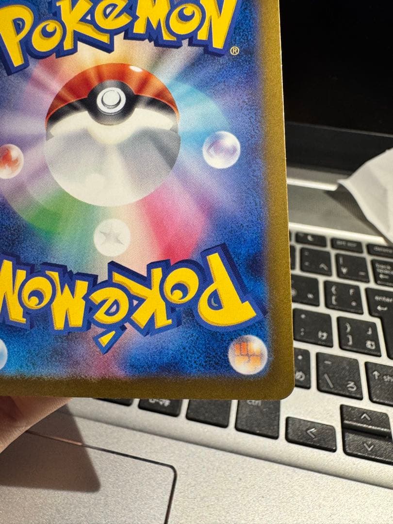 【センターリング良好 】ロケット団のミュウツーex SAR メガドリームex ①