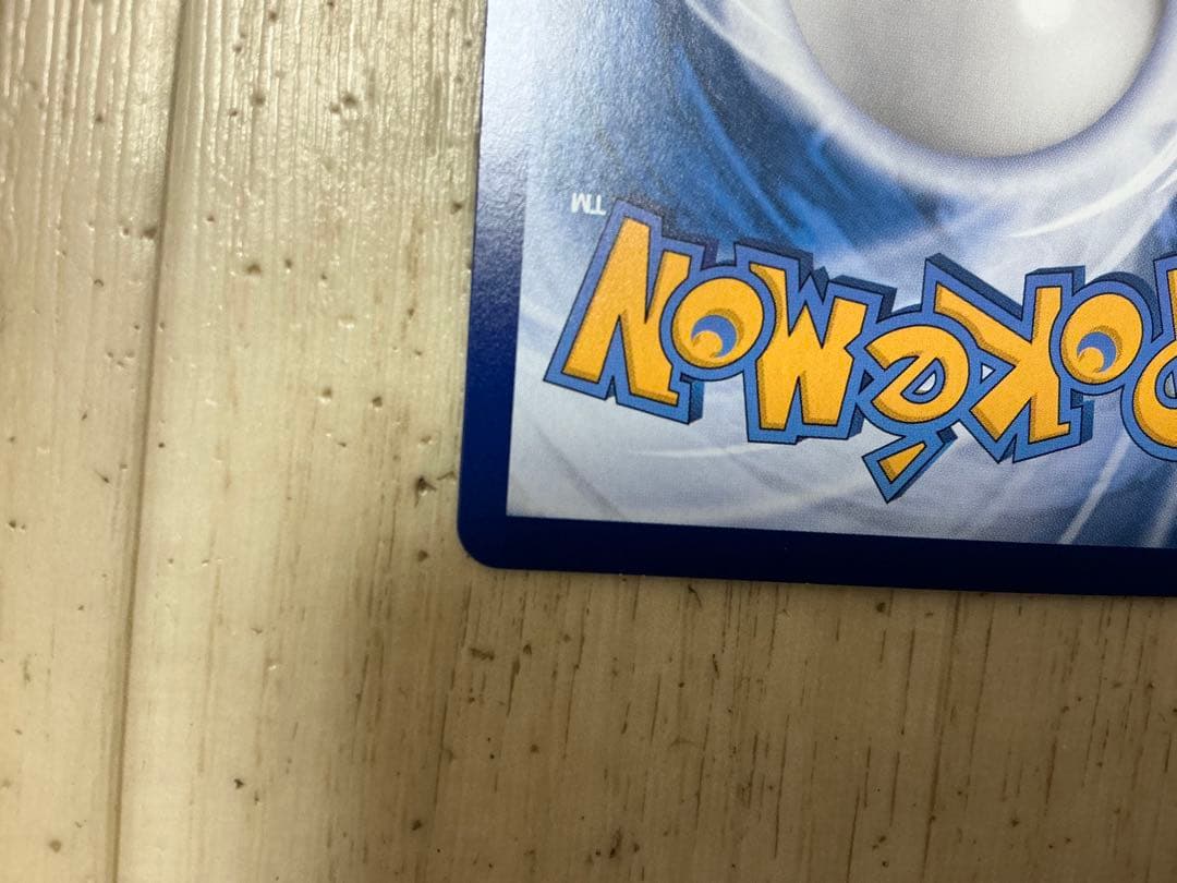 ピカチュウex sar スタートデッキ100