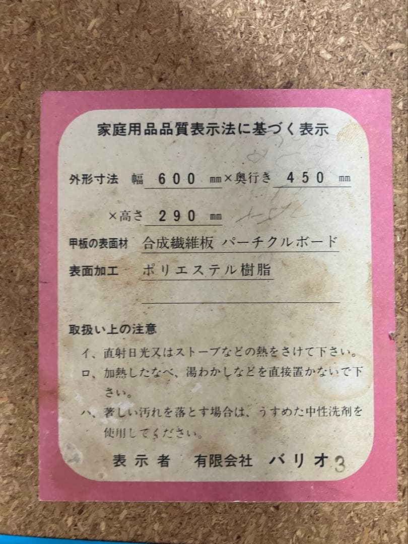 サンリオ　ゴロピカドン テーブル