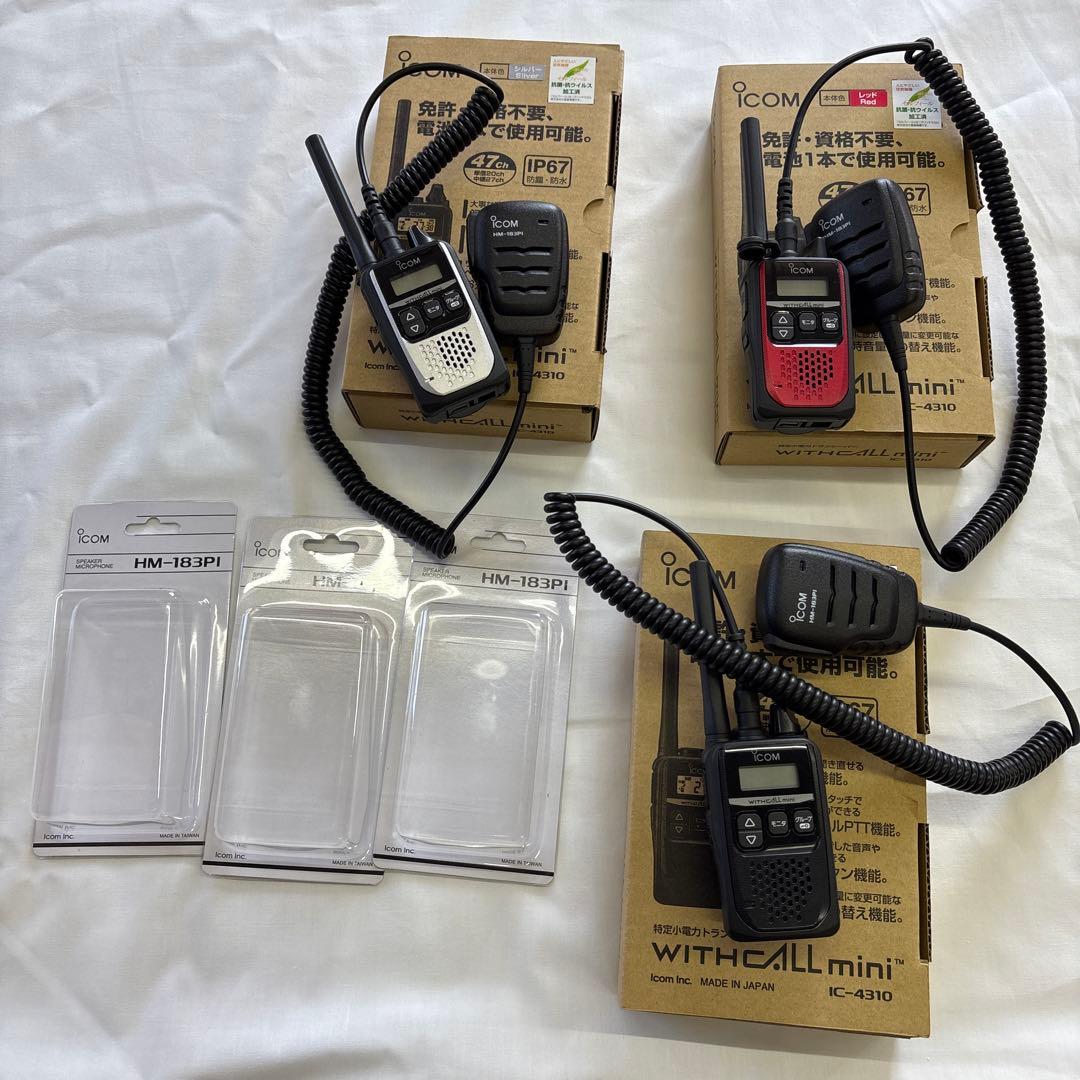 ICOM IC-4310 トランシーバー 3色＆スピーカーマイク3個